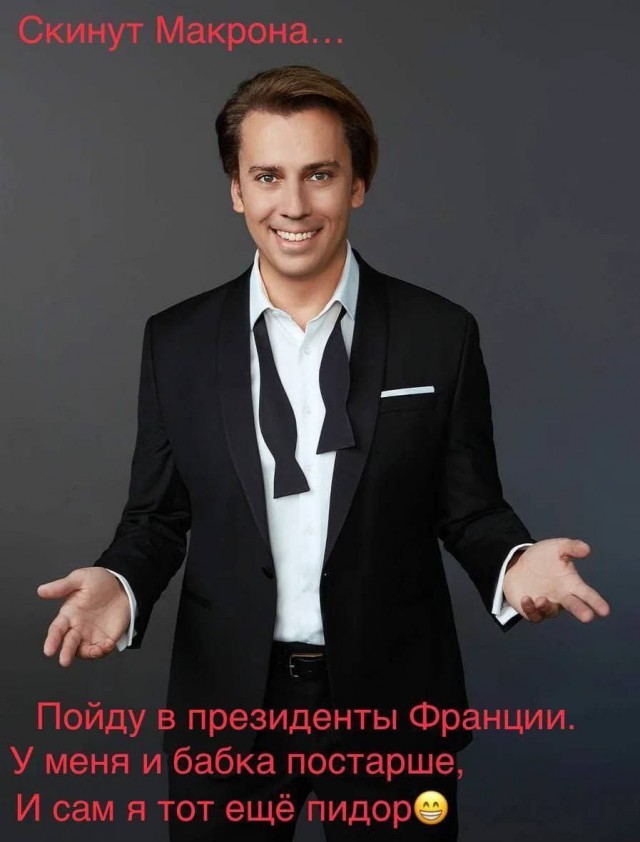 О ситуации во Франции