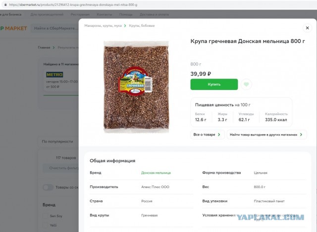 Из Казахстана в Россию за продуктами
