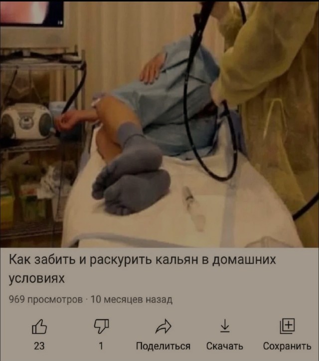Про гастроскопию