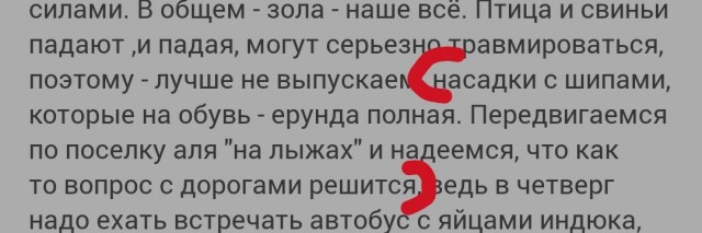 Веселая ферма: зимний нежданчик