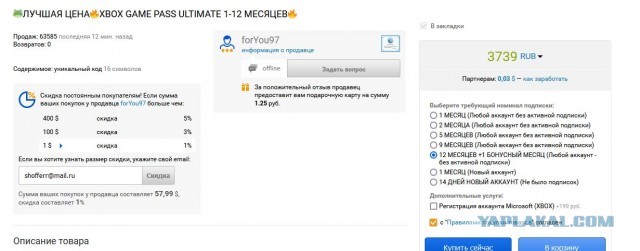 Как купить игры для PS и XBOX без переплат в 2024 году? (Полный гайд от Scarabey)