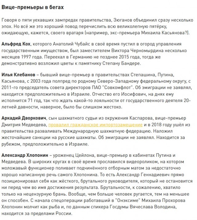 Путин ограничил выезд из РФ экс-чиновников