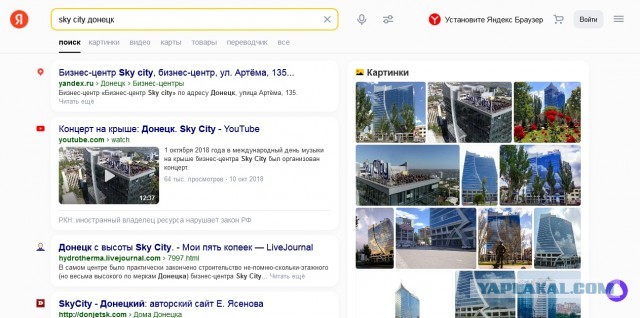 Пора домой