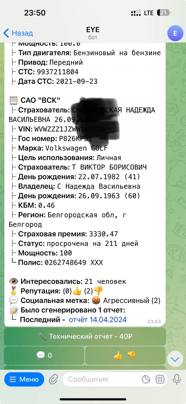 Неадекват на машине напал на краснодарскую семью под Москвой