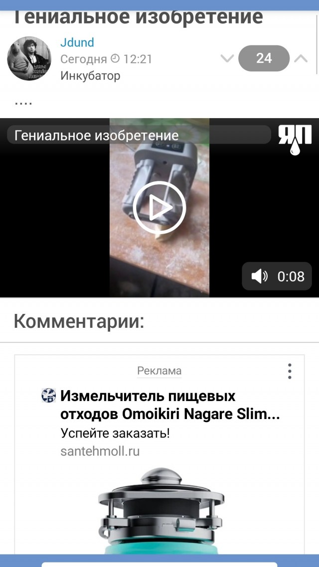 Гениальное изобретение