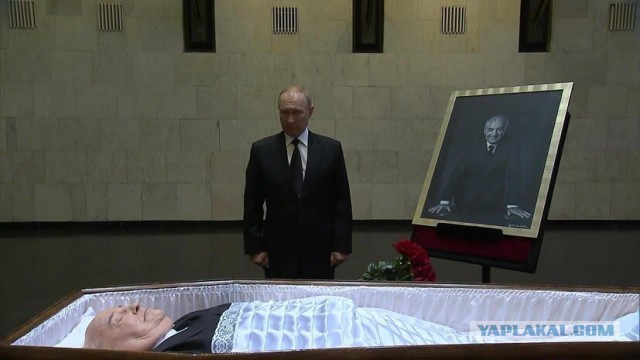 Жив?