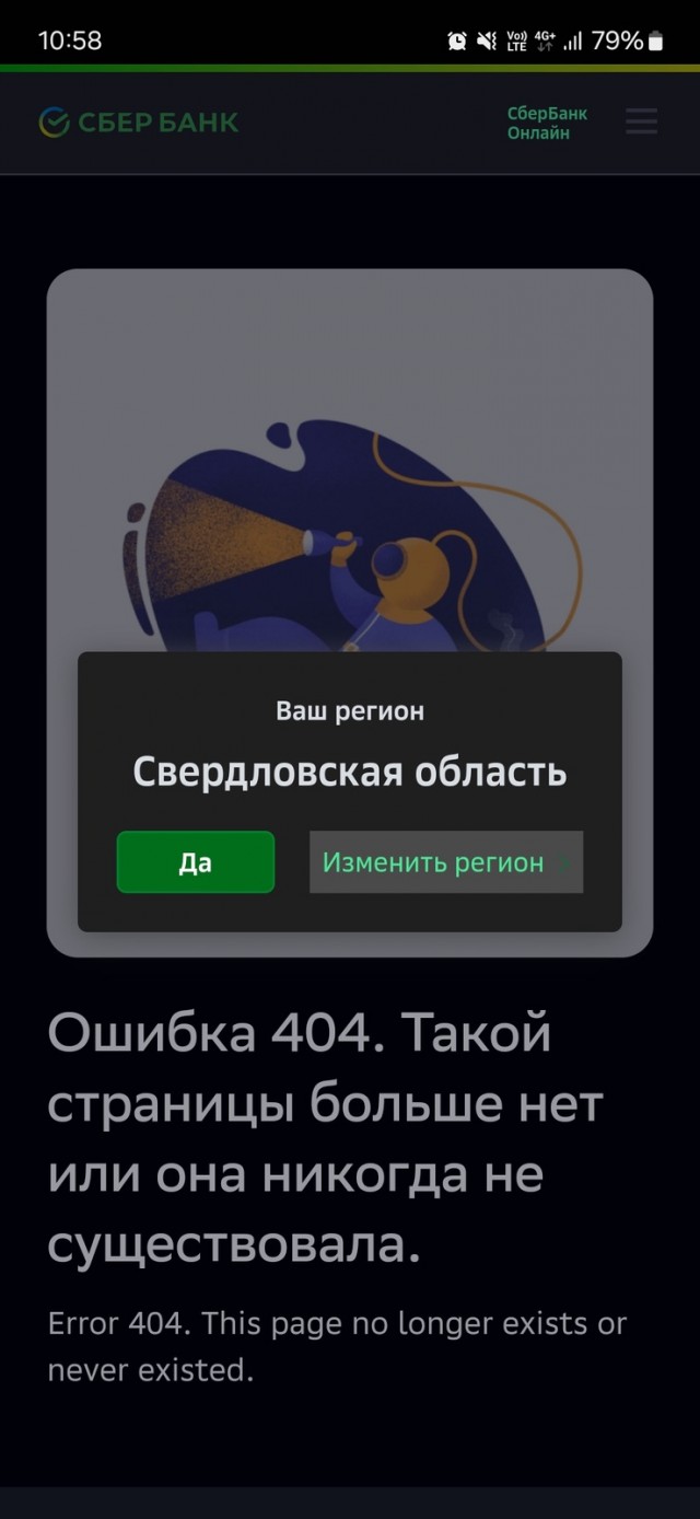 Не тюлень, а Тюмень…