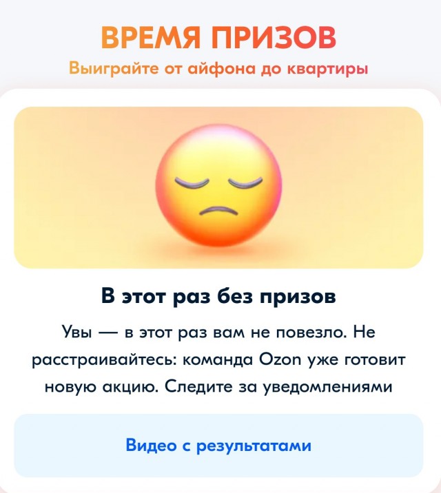 Ozoн, призы