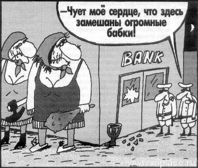 "Вещички появились?"