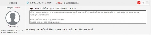 Зеленский ответил на контрнаступление России под Курском фразой «все идет по нашему плану»