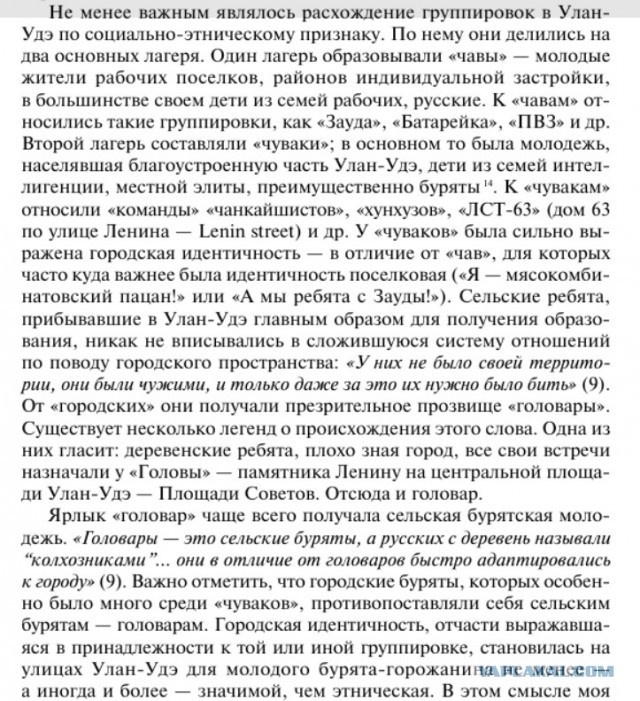 Гигантская голова Ленина