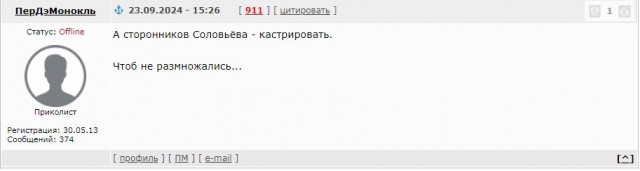 Соловьёв предложил вешать сторонников Алексея Навального*