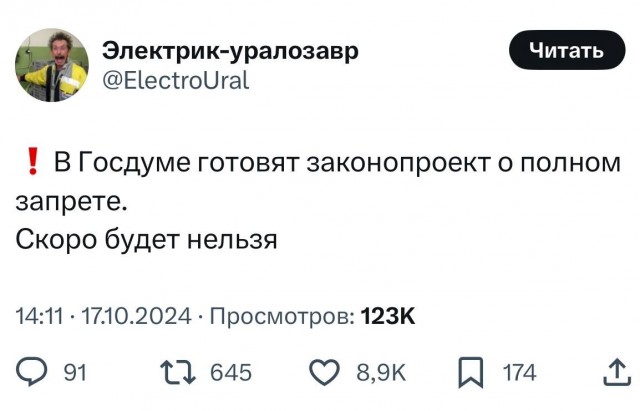 Про запреты