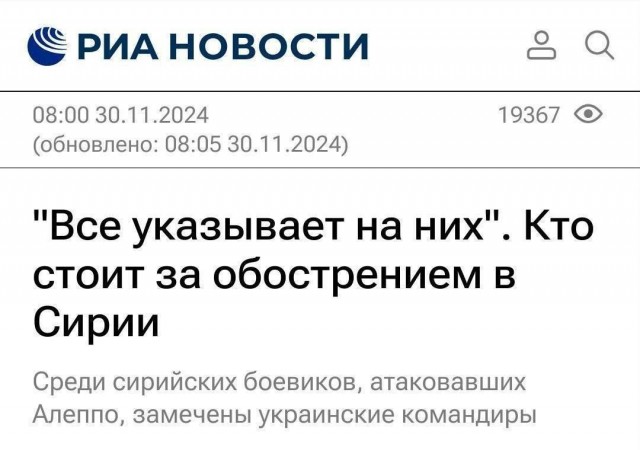 Вот походу и финал по Сирии…