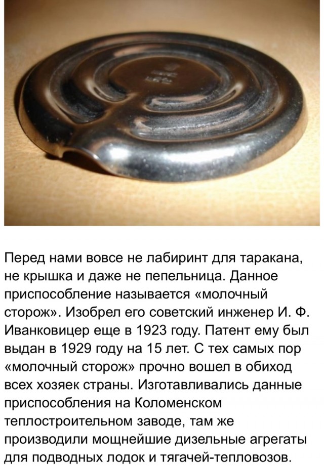 ​ Фотографии из прошлого нашей страны – 87