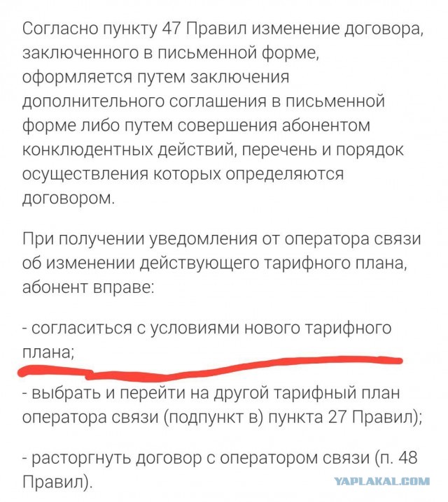 Махинации Мегафона