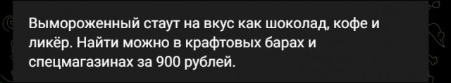 Суперкрепкое пиво с 26% алкоголя появилось в России
