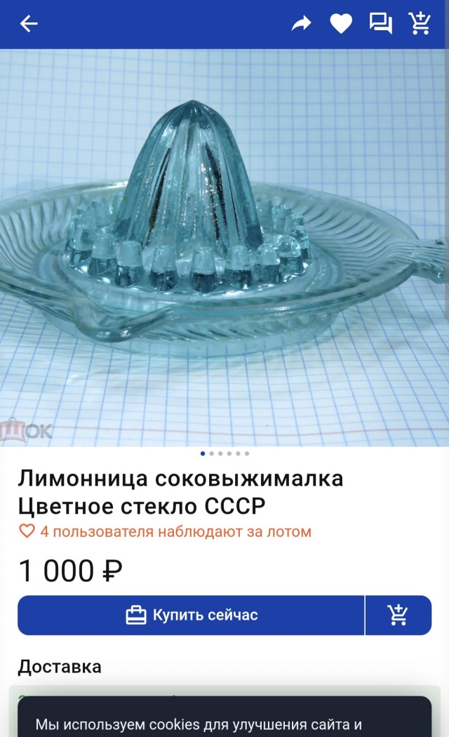 Смотрите, что нашёл на даче