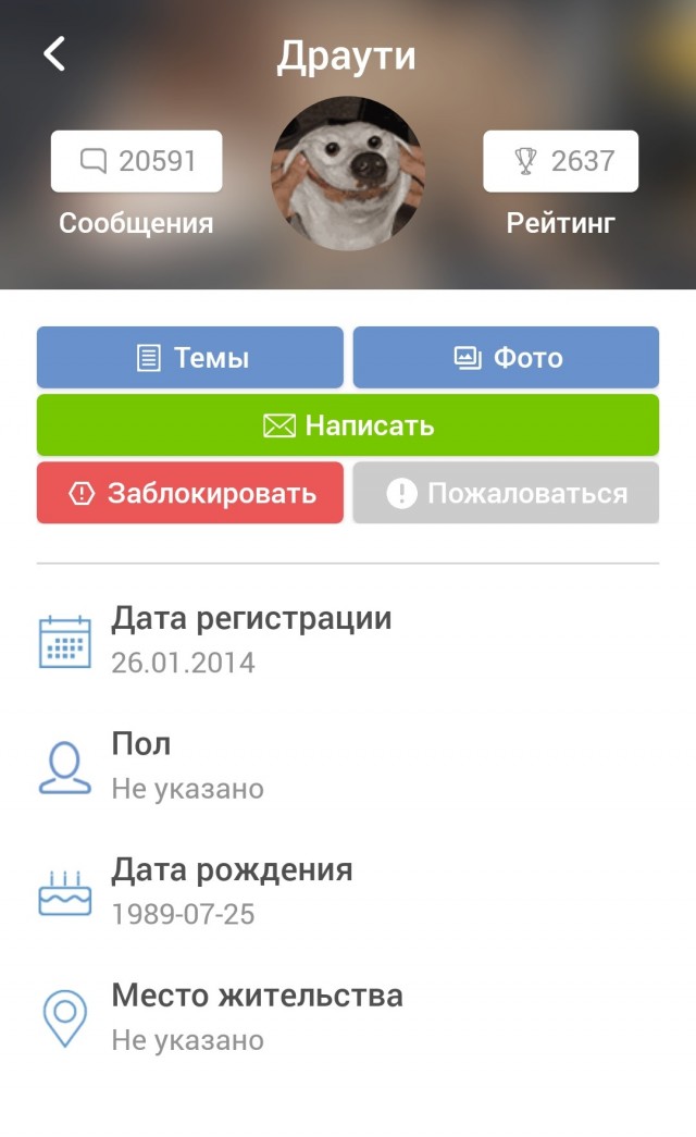 О женском смехе