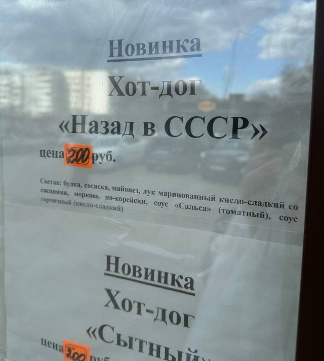 Знатокам СССР