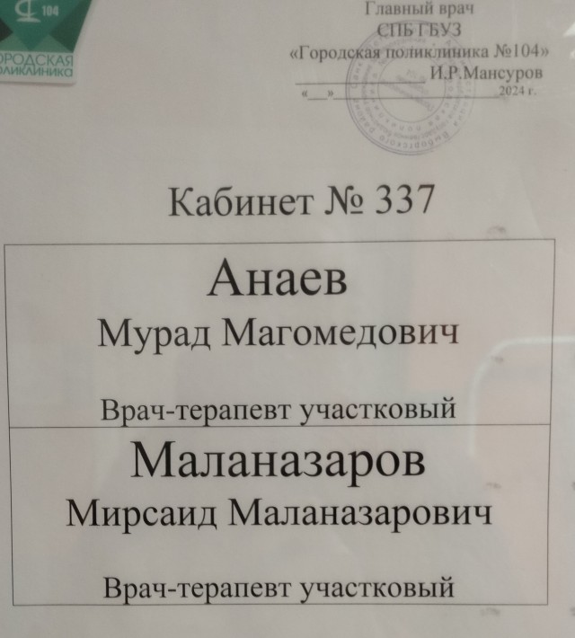 К кому пойти,посоветуйте.