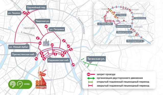 В Москве впервые закрываются все без исключения кафе и магазины по пути следования техники