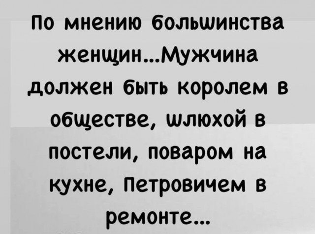 Юмор в буквах за день и неприятный человек