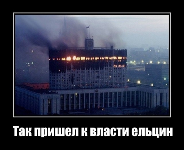 Беловежский фокус