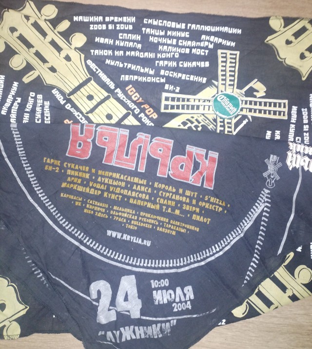 Просто Рок!