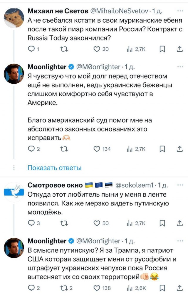 Суд в США вынес решению в пользу россиянки по иску о русофобии