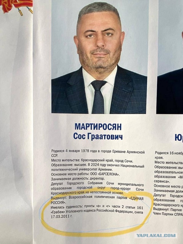 От коммунистов в думу Ростова выдвигаются депутаты-разбойники