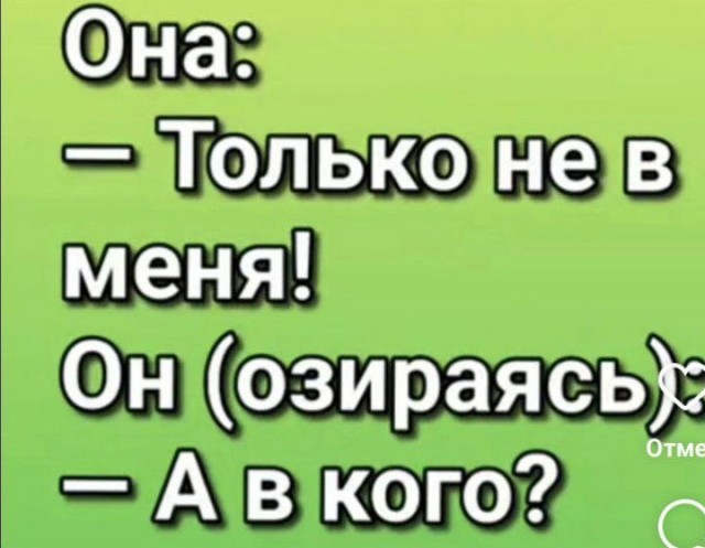 Пошлый и взрослый юмор #6