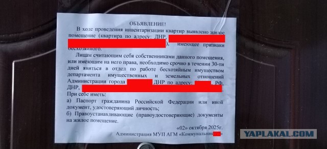 В Госдуму внесен законопроект, определяющий критерии для признания жилья пустующим