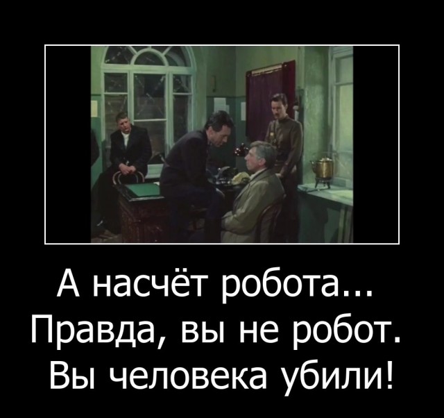 Докажи что ты не робот