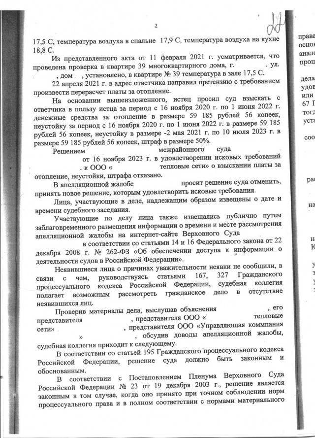 Как я теплосеть нагибал