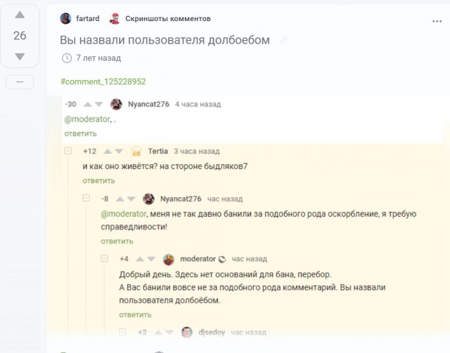 Про доверие⁠⁠