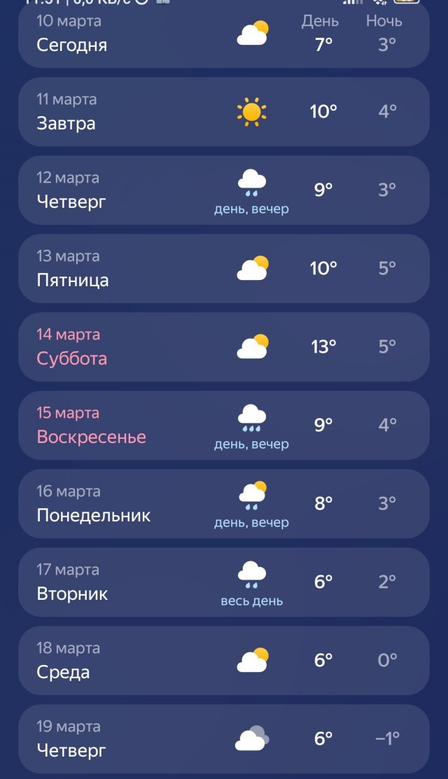 Москва Жара