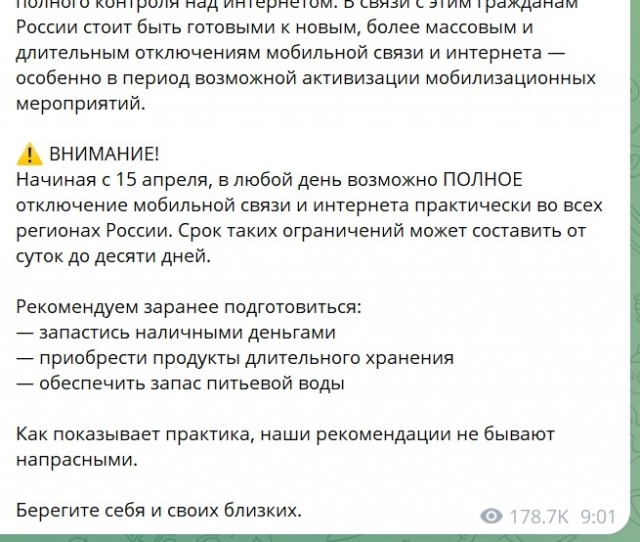 В Москве начали массово отключать мобильный интернет