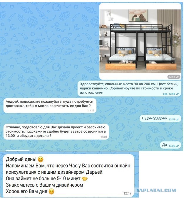Кровать-чердак для бедных.