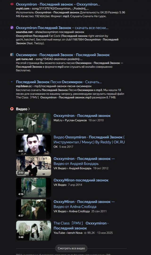 Суд обязал Zaycev.net удалить песню рэпера-иноагента Oxxxymiron