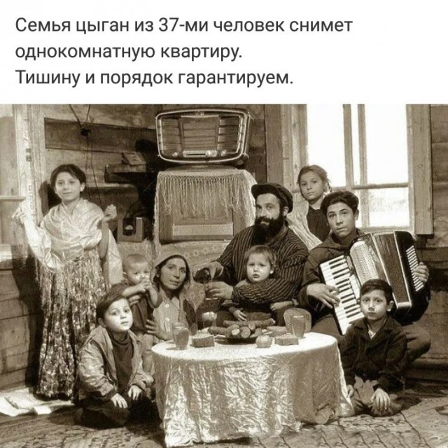 Хата обычной цыганской семьи