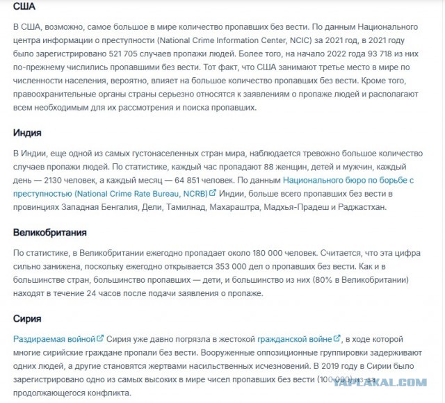 21 мрачная нераскрытая тайна: Чёрная Орхидея, перевал Дятлова и дети Соддеров
