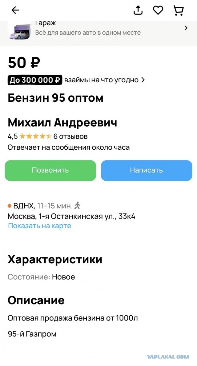 Ситуация с бензином в Казани