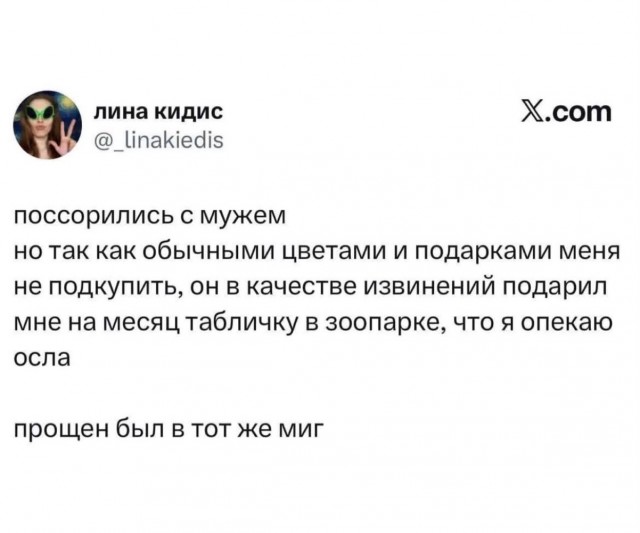 Истории позора⁠⁠