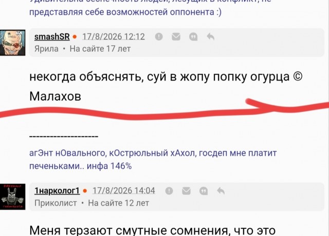 Очень нужен совет врача-ортопеда