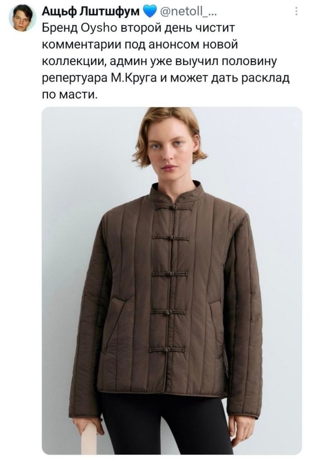 *БАЯН*Фешн в хату