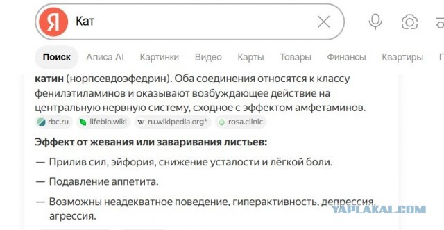 Зелёный бич .