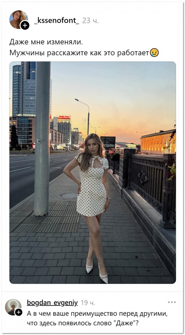Даже ей...⁠⁠