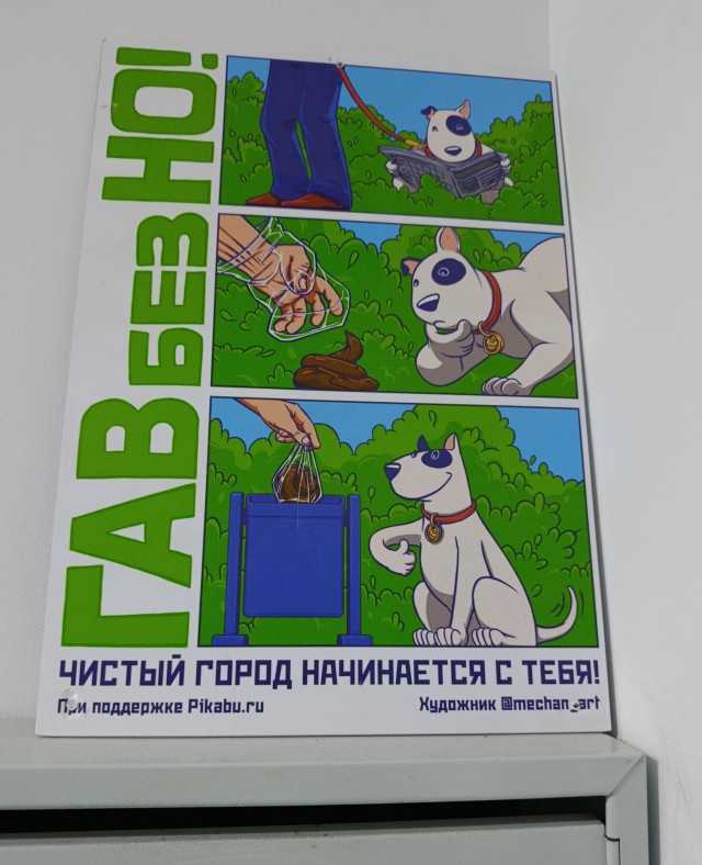 ГАВ но...