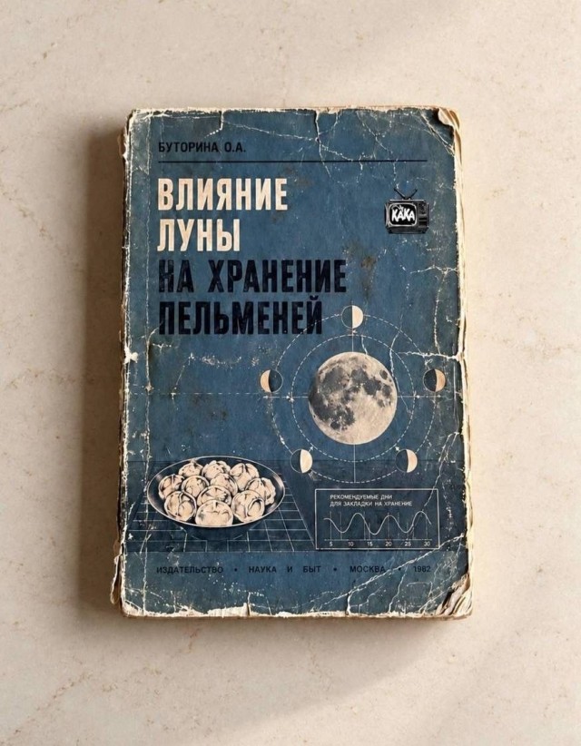 Отсутствие морально этических норм Vol.106